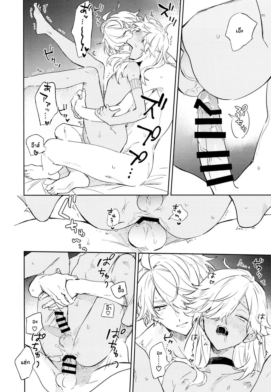 ความรักของทั้งสองคน-29
